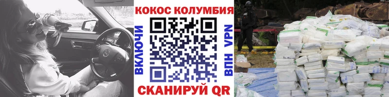 COCAIN Эквадор  hydra зеркало  Артёмовск  как найти закладки 