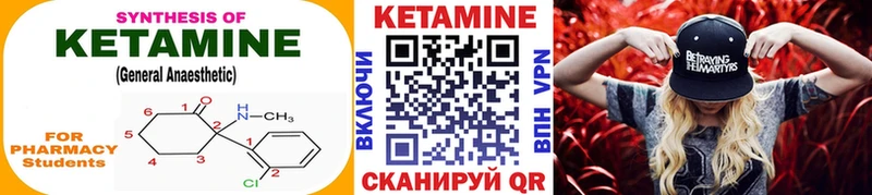 Кетамин ketamine  Артёмовск 