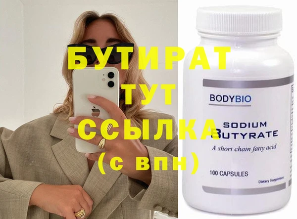 бутик Арсеньев