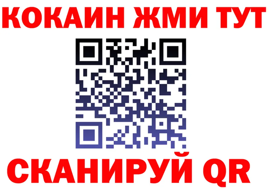 КОКАИН FishScale рабочий сайт площадка omg Артёмовск