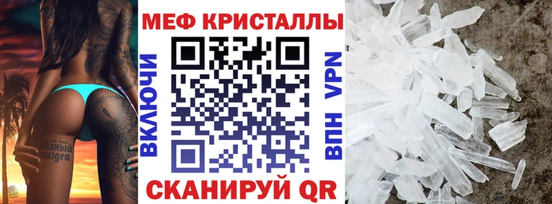 МЯУ-МЯУ кристаллы  Артёмовск 
