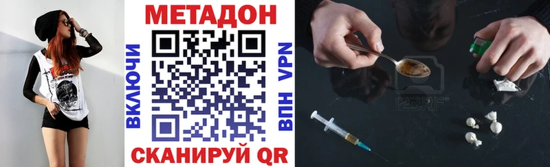 Метадон VHQ  кракен ONION  Артёмовск 